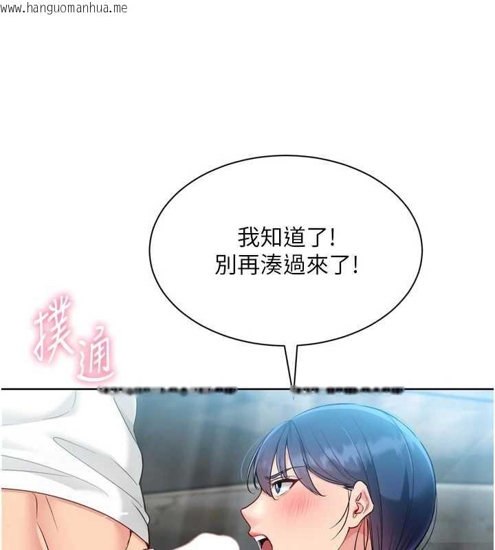 韩国漫画Set-up!排球少女韩漫_Set-up!排球少女-第79话-都怪你点燃我的欲火在线免费阅读-韩国漫画-第7张图片