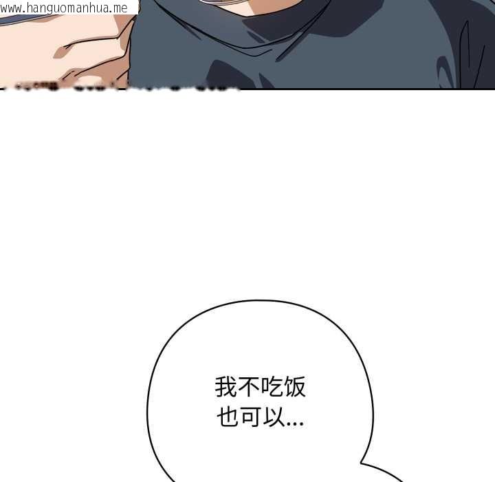 韩国漫画调教开关：第二季韩漫_调教开关：第二季-第19话在线免费阅读-韩国漫画-第91张图片