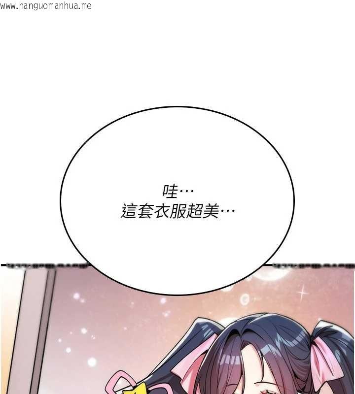 韩国漫画诅咒性转物语韩漫_诅咒性转物语-第10话-对鲁蛇腿开开的羞耻任务在线免费阅读-韩国漫画-第151张图片