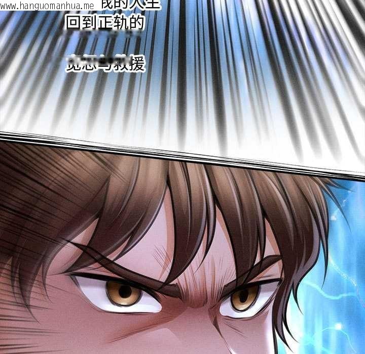 韩国漫画会长家的小儿子韩漫_会长家的小儿子-第47话在线免费阅读-韩国漫画-第11张图片