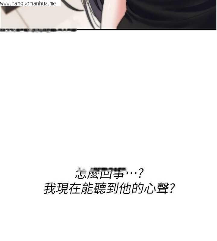 韩国漫画诅咒性转物语韩漫_诅咒性转物语-第10话-对鲁蛇腿开开的羞耻任务在线免费阅读-韩国漫画-第173张图片