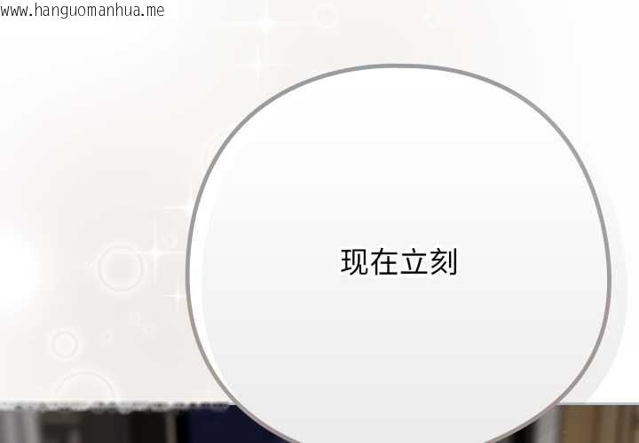 韩国漫画调教开关：第二季韩漫_调教开关：第二季-第19话在线免费阅读-韩国漫画-第2张图片