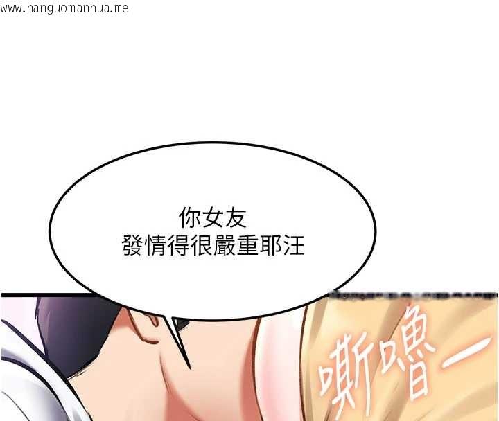 韩国漫画特色新视界韩漫_特色新视界-第21话-已获人妻内射许可在线免费阅读-韩国漫画-第20张图片