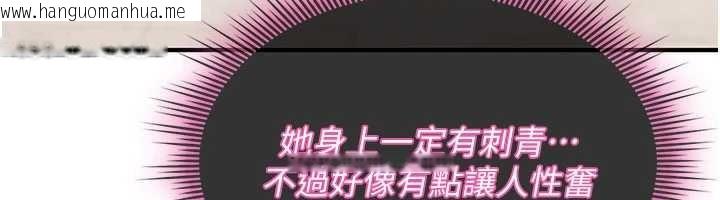 韩国漫画诅咒性转物语韩漫_诅咒性转物语-第10话-对鲁蛇腿开开的羞耻任务在线免费阅读-韩国漫画-第176张图片