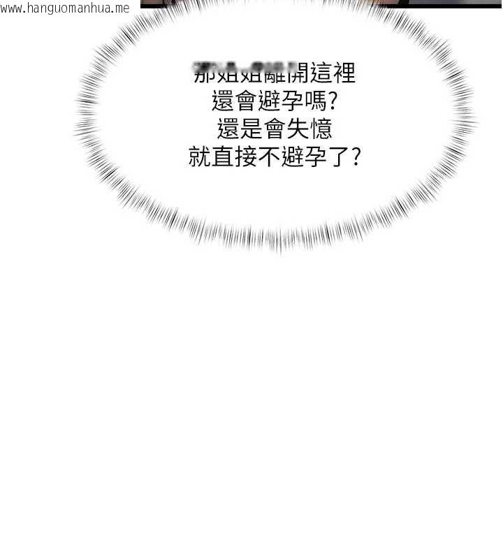 韩国漫画特色新视界韩漫_特色新视界-第21话-已获人妻内射许可在线免费阅读-韩国漫画-第35张图片