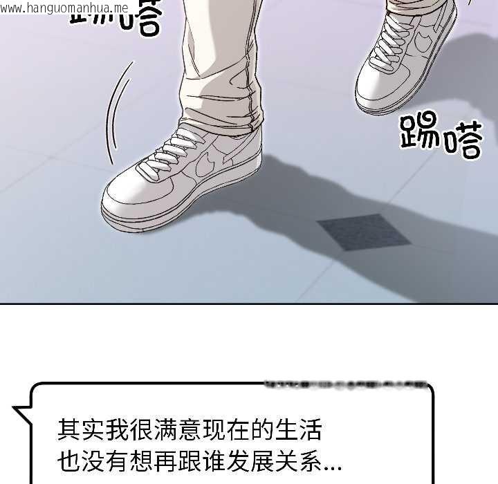 韩国漫画匿名圈套/欢迎登录匿名乐园韩漫_匿名圈套/欢迎登录匿名乐园-第7话在线免费阅读-韩国漫画-第150张图片