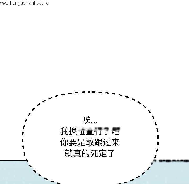 韩国漫画匿名圈套/欢迎登录匿名乐园韩漫_匿名圈套/欢迎登录匿名乐园-第7话在线免费阅读-韩国漫画-第173张图片