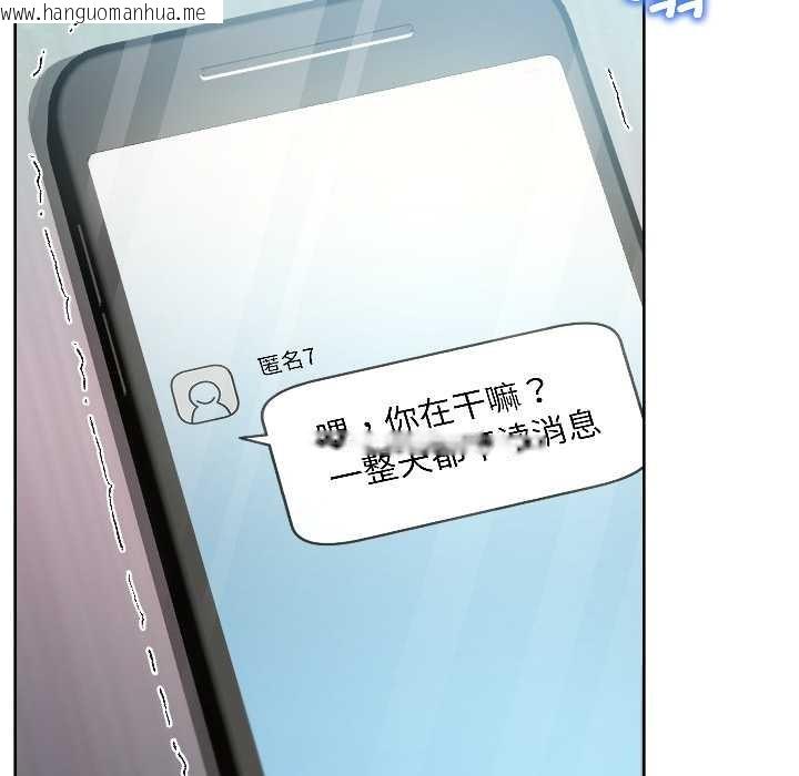 韩国漫画匿名圈套/欢迎登录匿名乐园韩漫_匿名圈套/欢迎登录匿名乐园-第7话在线免费阅读-韩国漫画-第139张图片