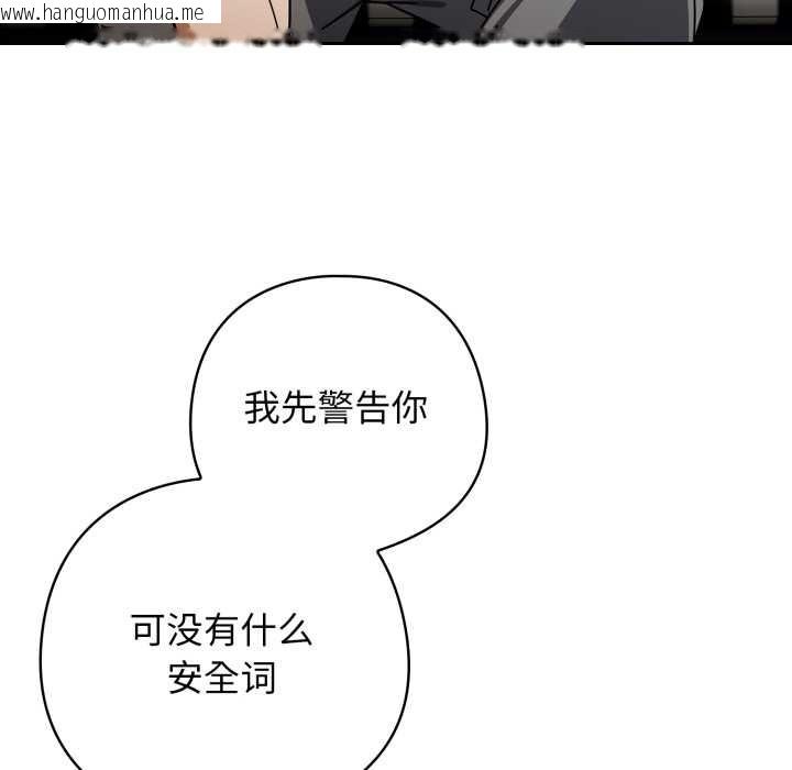 韩国漫画调教开关：第二季韩漫_调教开关：第二季-第19话在线免费阅读-韩国漫画-第104张图片