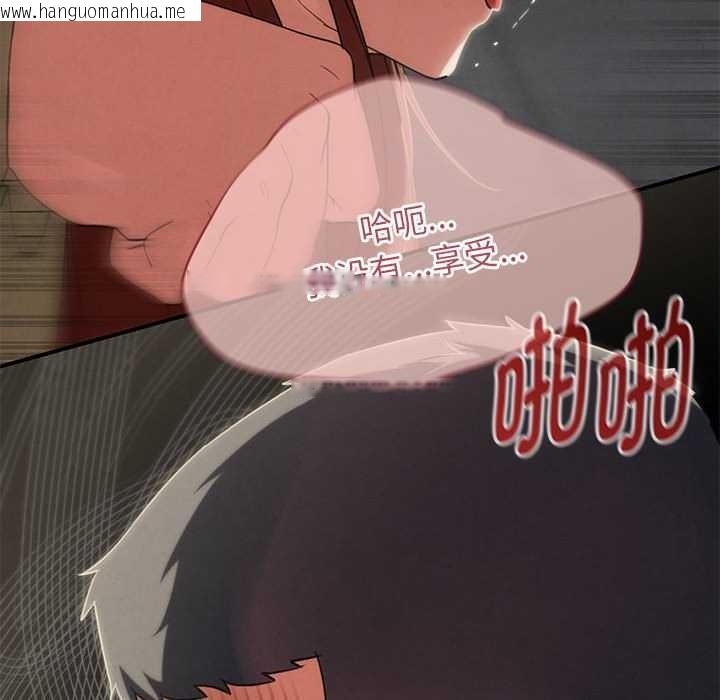 韩国漫画危险同学会韩漫_危险同学会-第99话在线免费阅读-韩国漫画-第181张图片