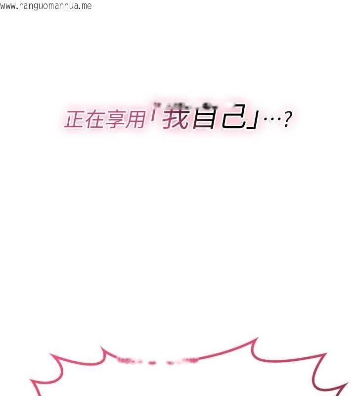 韩国漫画诅咒性转物语韩漫_诅咒性转物语-第10话-对鲁蛇腿开开的羞耻任务在线免费阅读-韩国漫画-第94张图片