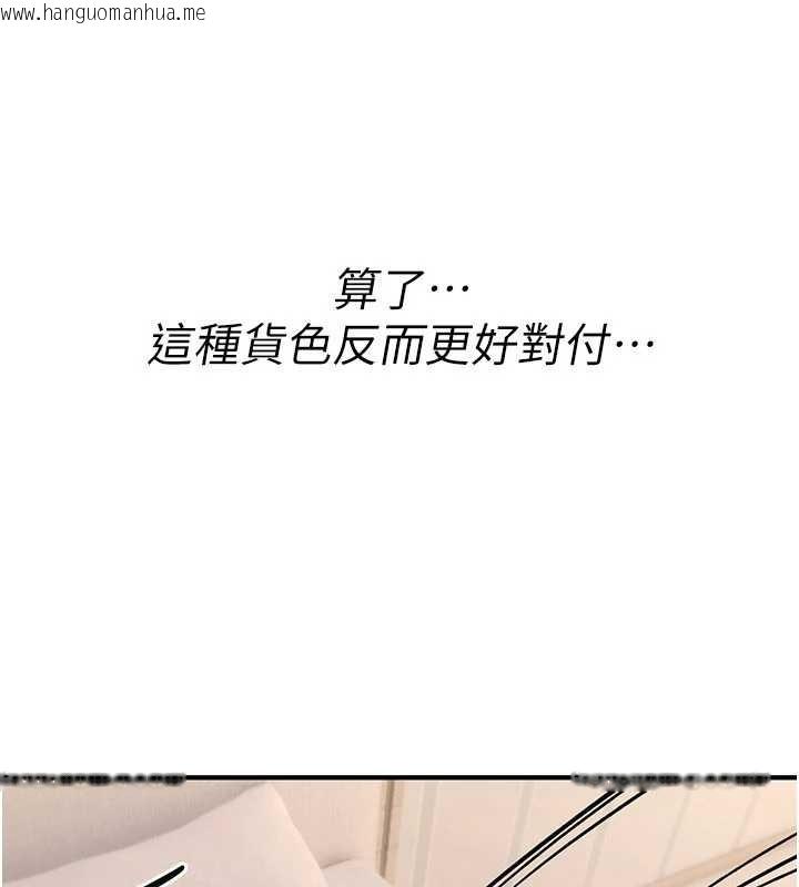 韩国漫画诅咒性转物语韩漫_诅咒性转物语-第10话-对鲁蛇腿开开的羞耻任务在线免费阅读-韩国漫画-第139张图片