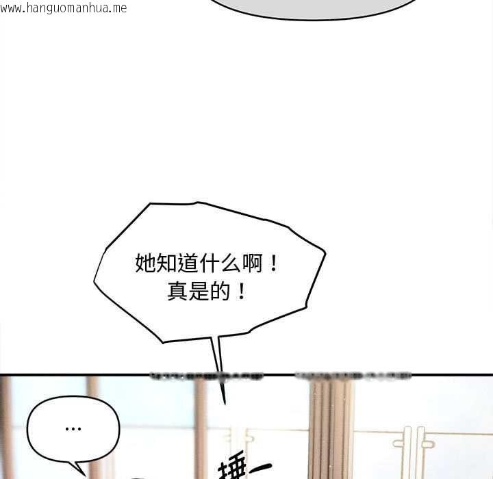 韩国漫画会长家的小儿子韩漫_会长家的小儿子-第47话在线免费阅读-韩国漫画-第138张图片