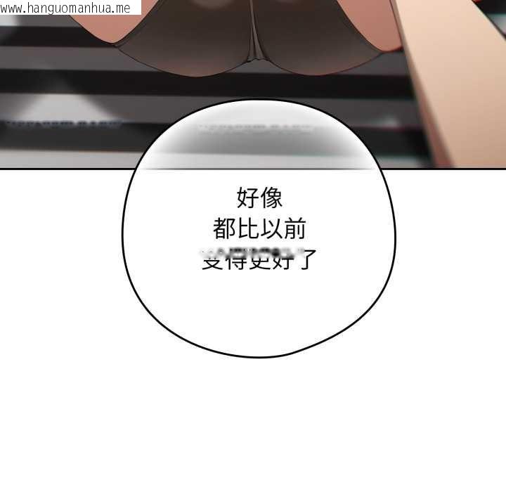 韩国漫画调教开关：第二季韩漫_调教开关：第二季-第19话在线免费阅读-韩国漫画-第117张图片