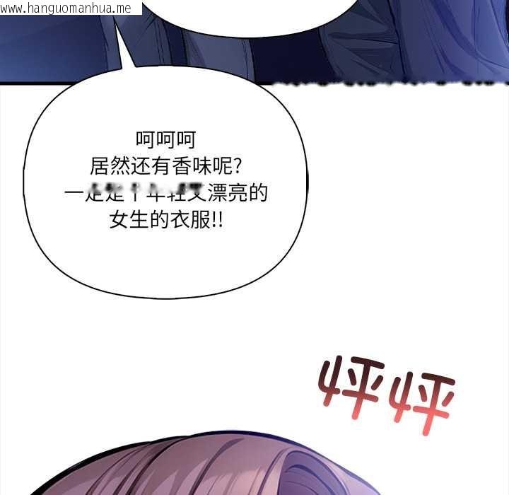 韩国漫画危情十令/任务韩漫_危情十令/任务-第6话在线免费阅读-韩国漫画-第40张图片