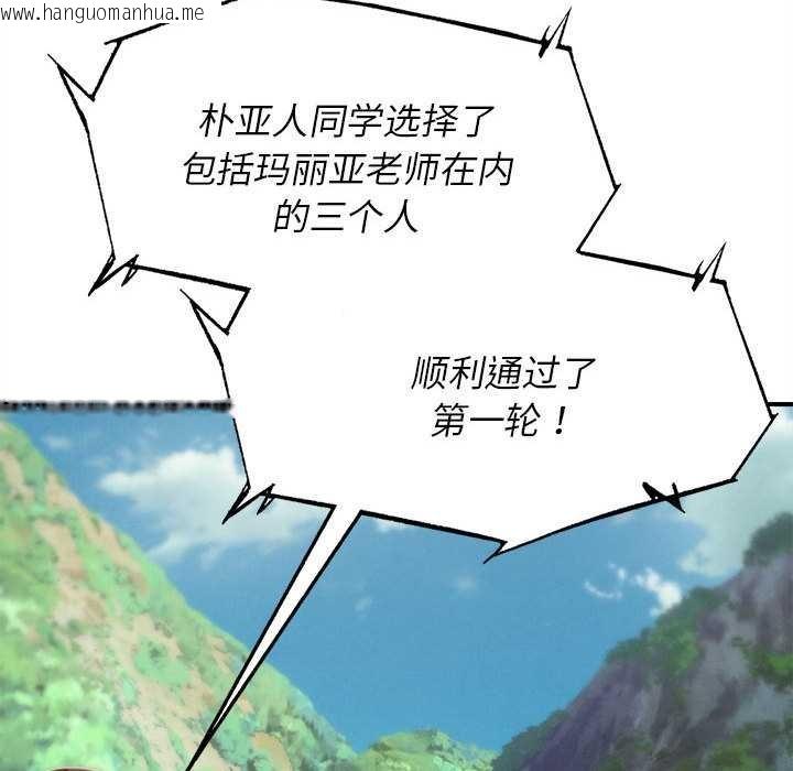 韩国漫画危险同学会韩漫_危险同学会-第99话在线免费阅读-韩国漫画-第87张图片