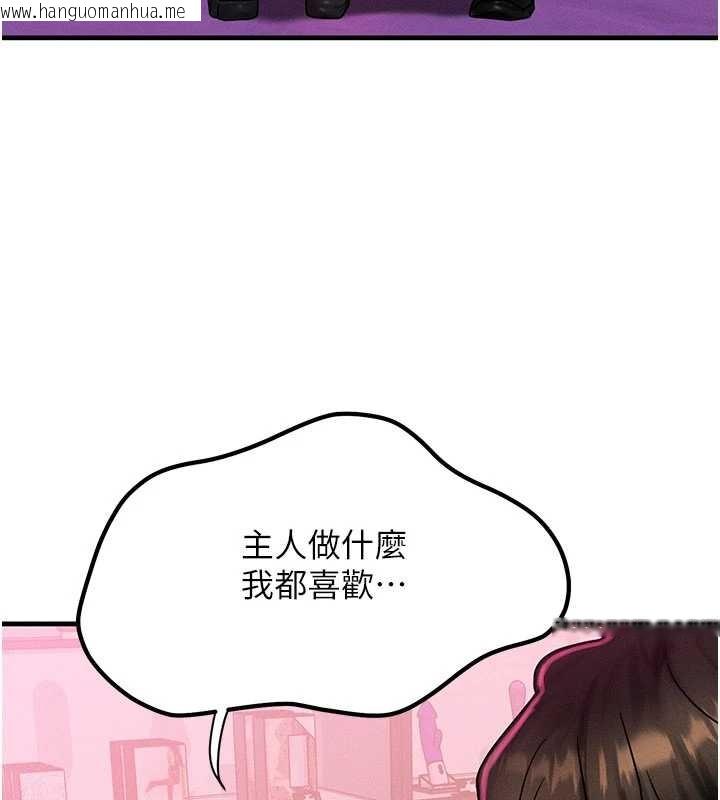 韩国漫画等价交换人生韩漫_等价交换人生-第44话-狂流淫水的低贱母狗在线免费阅读-韩国漫画-第3张图片