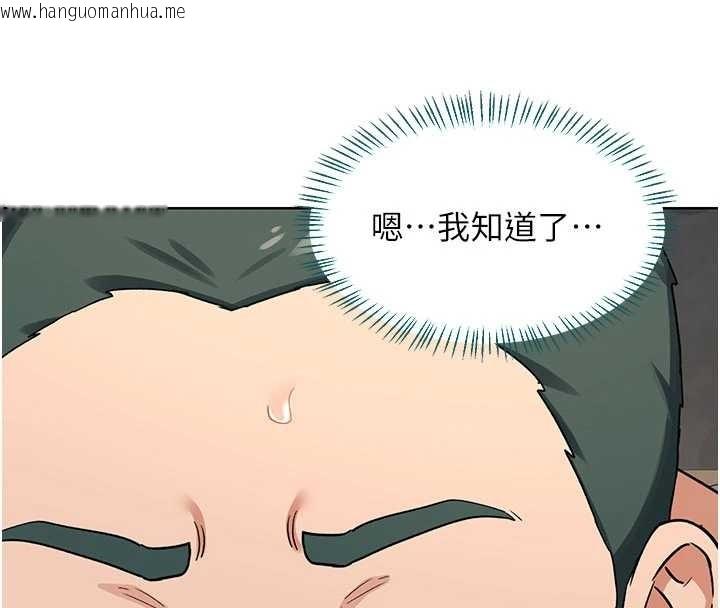 韩国漫画熟女交换计划韩漫_熟女交换计划-第52话-温泉好烫，要忍不住了…在线免费阅读-韩国漫画-第4张图片