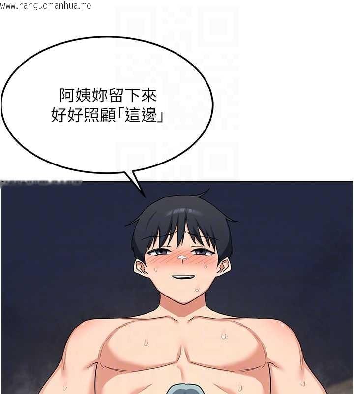 韩国漫画熟女交换计划韩漫_熟女交换计划-第52话-温泉好烫，要忍不住了…在线免费阅读-韩国漫画-第122张图片