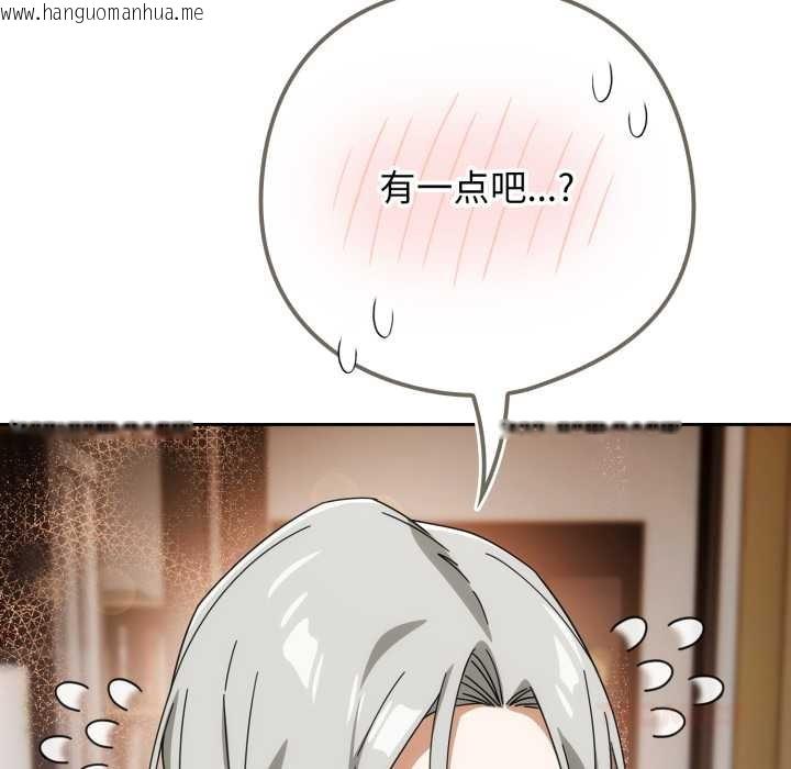 韩国漫画调教开关：第二季韩漫_调教开关：第二季-第19话在线免费阅读-韩国漫画-第57张图片