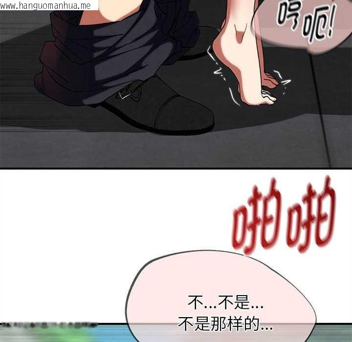 韩国漫画危险同学会韩漫_危险同学会-第99话在线免费阅读-韩国漫画-第179张图片