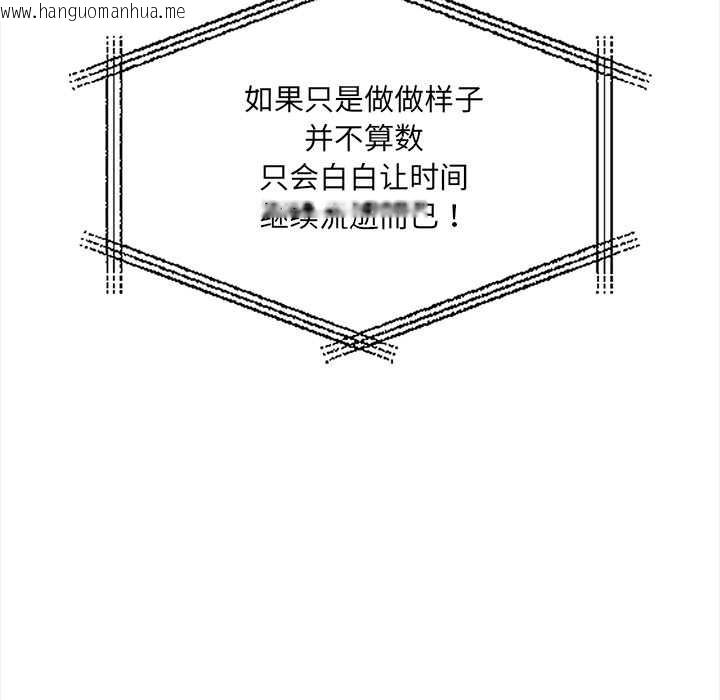 韩国漫画危情十令/任务韩漫_危情十令/任务-第6话在线免费阅读-韩国漫画-第135张图片