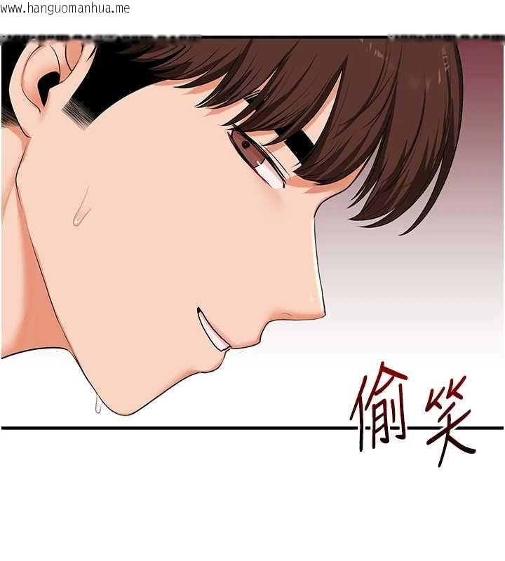 韩国漫画玩转学姐韩漫_玩转学姐-第92话-学姐还是老的辣在线免费阅读-韩国漫画-第72张图片