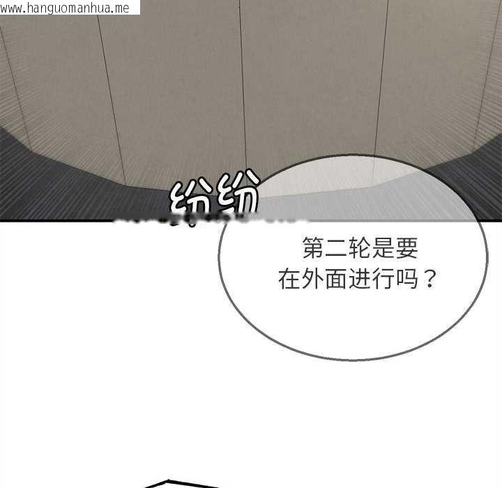 韩国漫画危险同学会韩漫_危险同学会-第99话在线免费阅读-韩国漫画-第86张图片