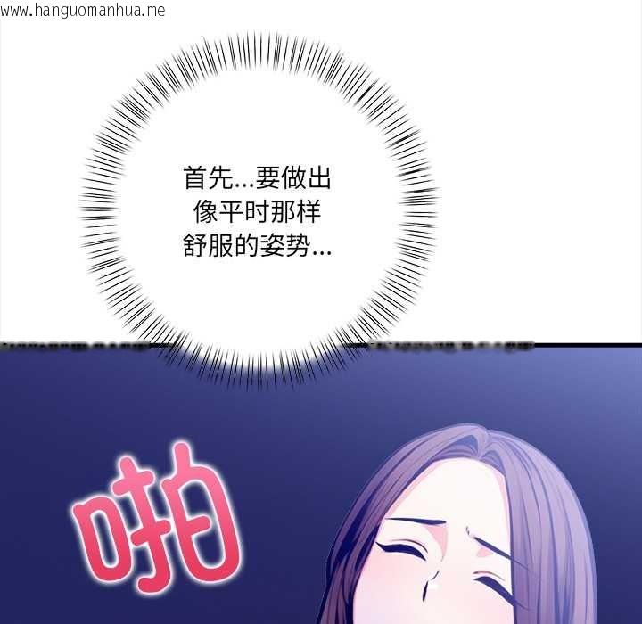 韩国漫画危情十令/任务韩漫_危情十令/任务-第6话在线免费阅读-韩国漫画-第147张图片