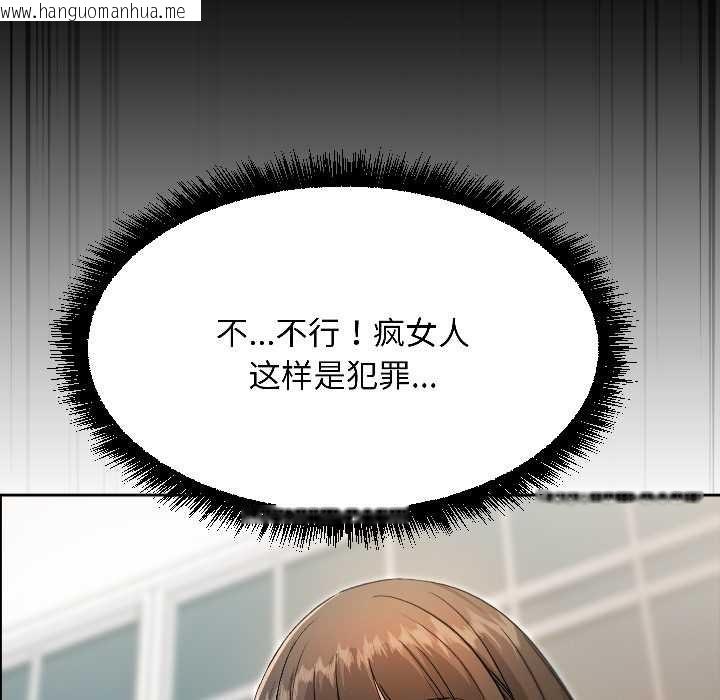 韩国漫画匿名圈套/欢迎登录匿名乐园韩漫_匿名圈套/欢迎登录匿名乐园-第7话在线免费阅读-韩国漫画-第71张图片