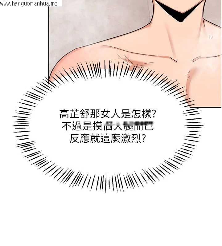 韩国漫画熟女交换计划韩漫_熟女交换计划-第52话-温泉好烫，要忍不住了…在线免费阅读-韩国漫画-第55张图片