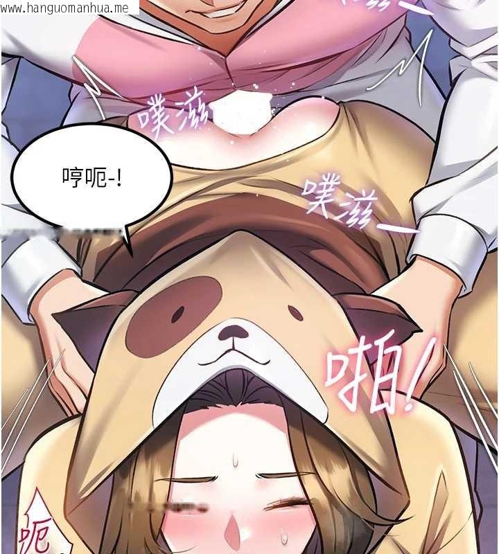 韩国漫画特色新视界韩漫_特色新视界-第21话-已获人妻内射许可在线免费阅读-韩国漫画-第106张图片