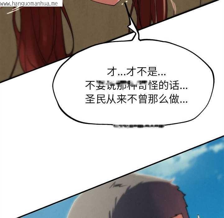 韩国漫画危险同学会韩漫_危险同学会-第99话在线免费阅读-韩国漫画-第164张图片