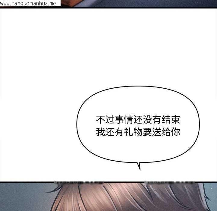 韩国漫画会长家的小儿子韩漫_会长家的小儿子-第47话在线免费阅读-韩国漫画-第52张图片