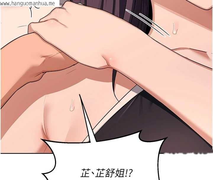 韩国漫画熟女交换计划韩漫_熟女交换计划-第52话-温泉好烫，要忍不住了…在线免费阅读-韩国漫画-第145张图片