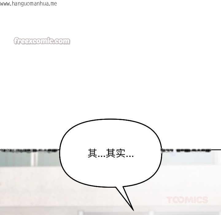 韩国漫画匿名圈套/欢迎登录匿名乐园韩漫_匿名圈套/欢迎登录匿名乐园-第7话在线免费阅读-韩国漫画-第84张图片