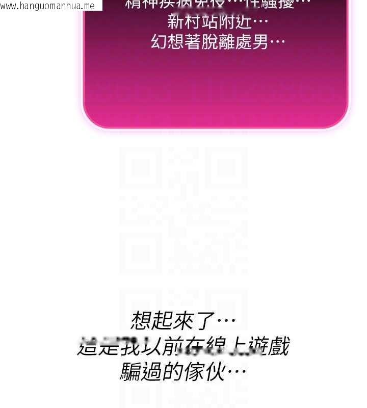 韩国漫画诅咒性转物语韩漫_诅咒性转物语-第10话-对鲁蛇腿开开的羞耻任务在线免费阅读-韩国漫画-第134张图片