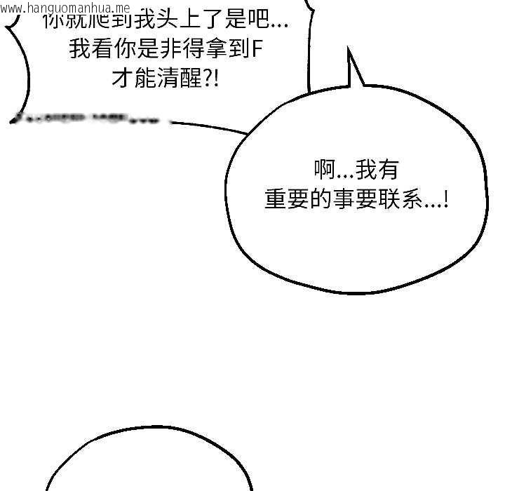 韩国漫画匿名圈套/欢迎登录匿名乐园韩漫_匿名圈套/欢迎登录匿名乐园-第7话在线免费阅读-韩国漫画-第45张图片
