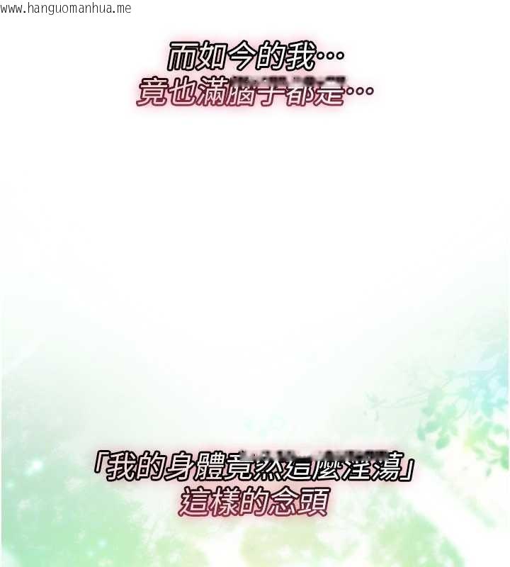 韩国漫画诅咒性转物语韩漫_诅咒性转物语-第10话-对鲁蛇腿开开的羞耻任务在线免费阅读-韩国漫画-第54张图片