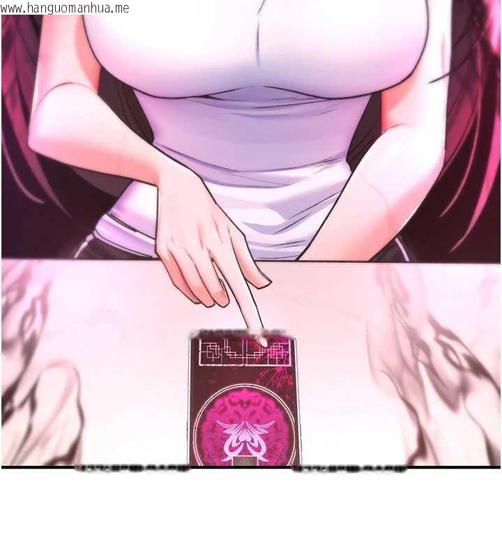 韩国漫画诅咒性转物语韩漫_诅咒性转物语-第10话-对鲁蛇腿开开的羞耻任务在线免费阅读-韩国漫画-第129张图片