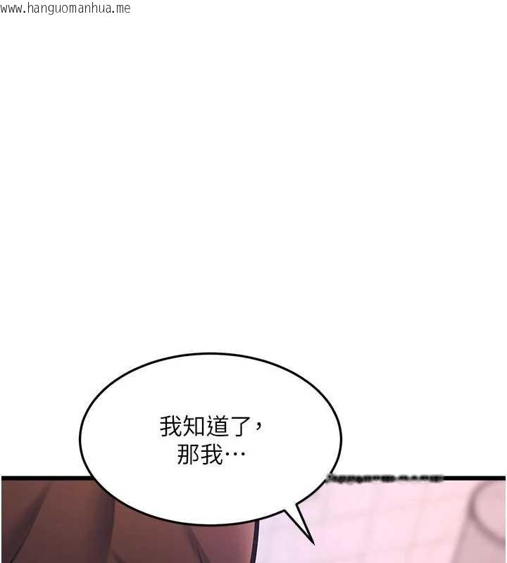 韩国漫画特色新视界韩漫_特色新视界-第21话-已获人妻内射许可在线免费阅读-韩国漫画-第133张图片