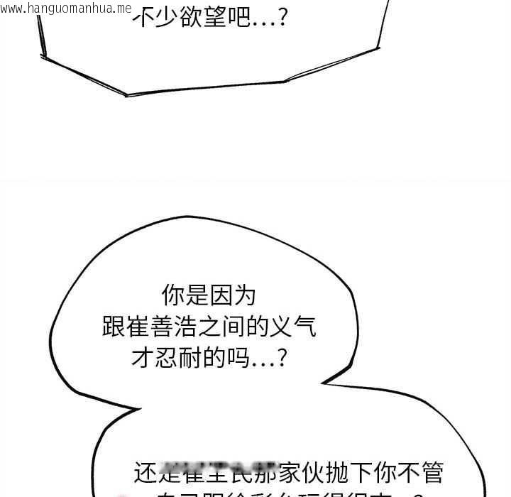 韩国漫画危险同学会韩漫_危险同学会-第99话在线免费阅读-韩国漫画-第162张图片