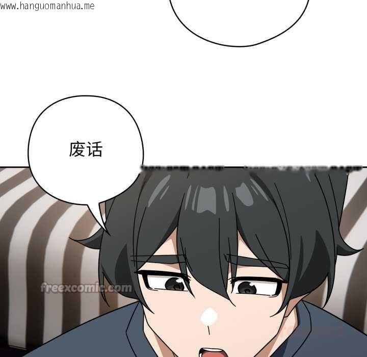 韩国漫画调教开关：第二季韩漫_调教开关：第二季-第19话在线免费阅读-韩国漫画-第84张图片