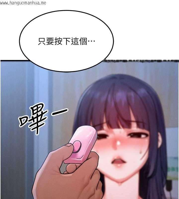 韩国漫画等价交换人生韩漫_等价交换人生-第44话-狂流淫水的低贱母狗在线免费阅读-韩国漫画-第130张图片