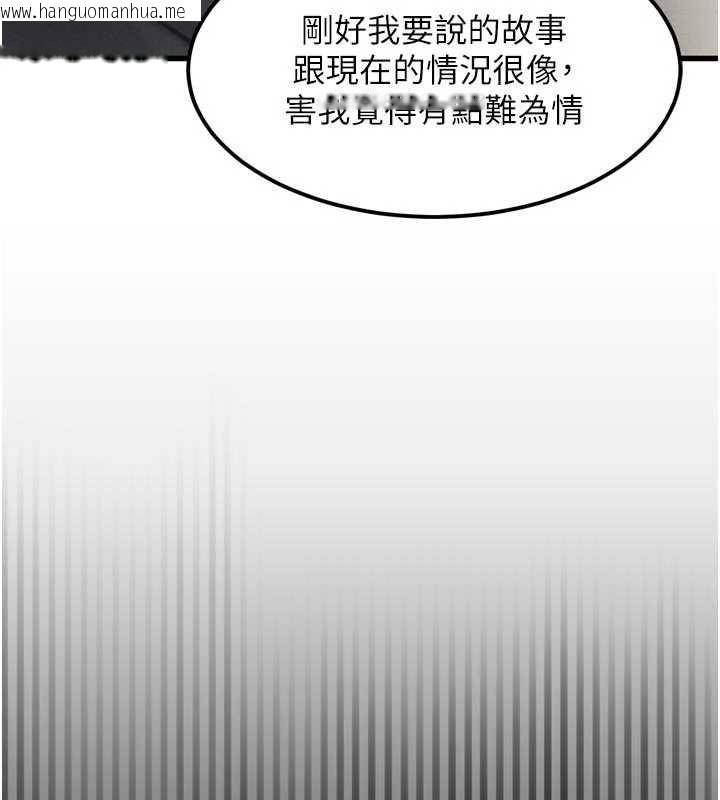 韩国漫画堕落物语2韩漫_堕落物语2-第41话-性感淫娃的大胆诱惑在线免费阅读-韩国漫画-第25张图片