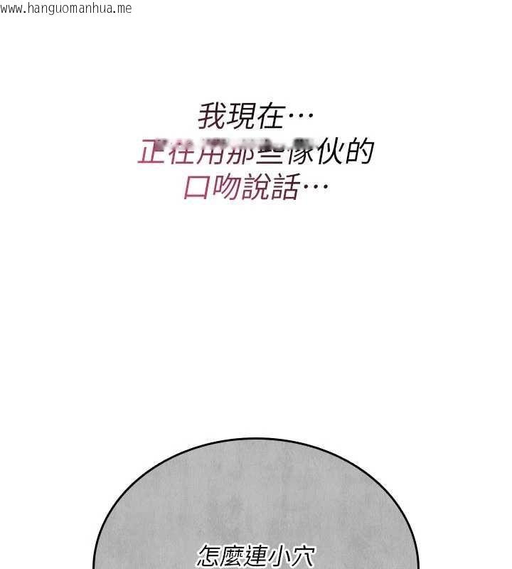 韩国漫画诅咒性转物语韩漫_诅咒性转物语-第10话-对鲁蛇腿开开的羞耻任务在线免费阅读-韩国漫画-第80张图片