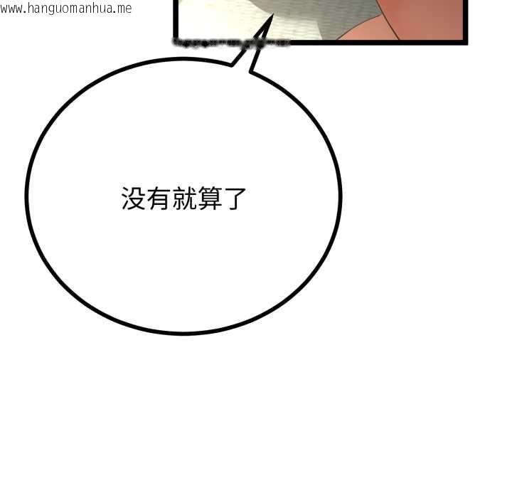 韩国漫画与初恋的意外同居韩漫_与初恋的意外同居-第48话在线免费阅读-韩国漫画-第60张图片