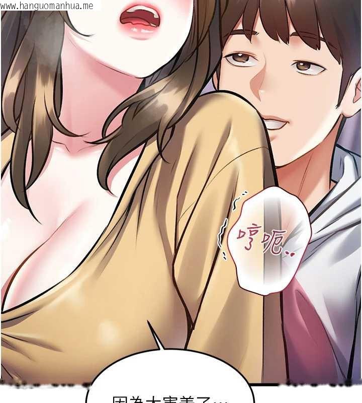 韩国漫画特色新视界韩漫_特色新视界-第21话-已获人妻内射许可在线免费阅读-韩国漫画-第76张图片