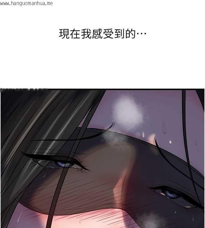 韩国漫画岳母为何那样韩漫_岳母为何那样-第85话-束缚带来的快感在线免费阅读-韩国漫画-第53张图片