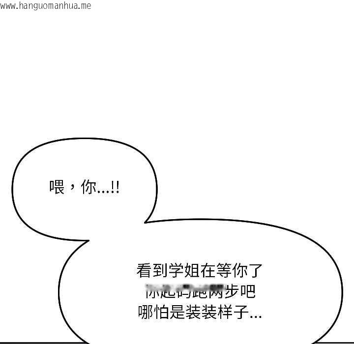 韩国漫画匿名圈套/欢迎登录匿名乐园韩漫_匿名圈套/欢迎登录匿名乐园-第7话在线免费阅读-韩国漫画-第231张图片